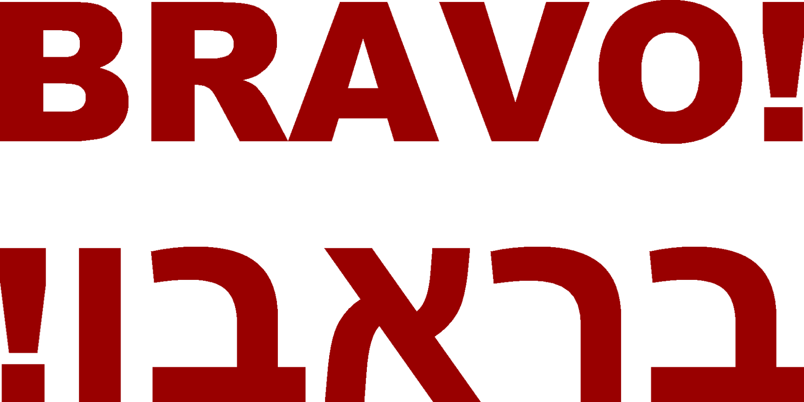 Bravo!