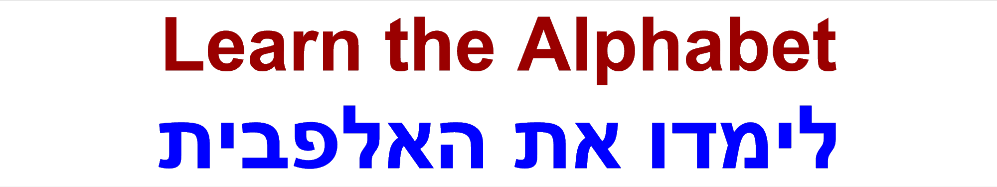 Learn the Alphabet