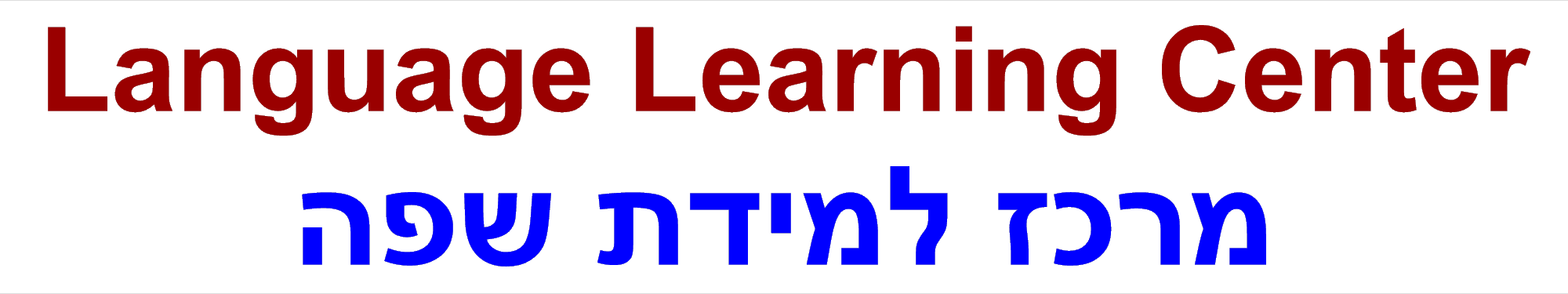 The Language Learning Center at OU